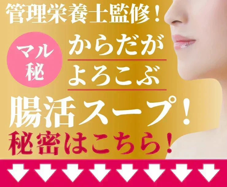 ❤️女王様のすごい元気わかめスープ５０包！体よろこぶHOTサラダ🎵非常食にも！ オルニチンしじみ300個　1杯でオルニチンしじみ300個分！　水溶性食物繊維で腸スッキリ　野菜不足の方に　ミネラル・ビタミン・酵素入り ぷるるん姫