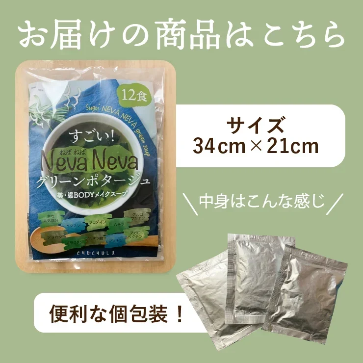 女王様のすごいねばねばスープ 12包／野菜買うより断然お得 1日の不足分６０００ｍｇネバネバ食物繊維／おいしく腸活　ぷるるん姫