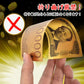 【送料無料】 金色 「渋沢栄一 壱億円札2枚セット」 お札 1万円 1億円 黄金 金 gold 開運 金運 幸運 運勢 アップ ギフト 贈り物 景品 パーティ 願掛け クリスマス おもちゃ 玩具
