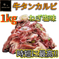 時短に最高❗牛タン カルビ 【タン下スライス】ねぎ塩味付け 【送料無料】