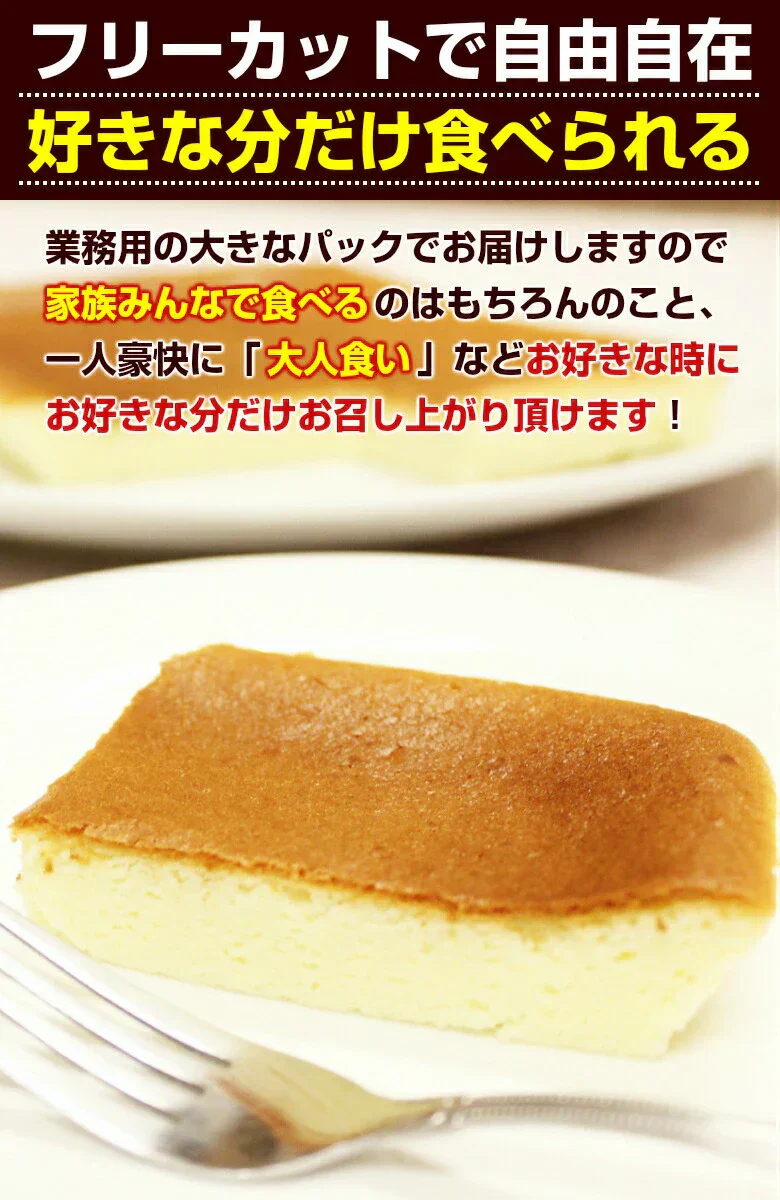 【在庫処分特価】北海道チーズケーキ 2個【賞味期限：2024年10月13日】