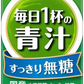 【送料無料】伊藤園  毎日1杯の青汁 すっきり無糖 紙パック 200ml×1ケース/24本