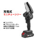 電動チェーンソー 充電式 コードレス 21V 48VF ハンディ 切断直径11cm 軽量 電動ノコギリ バッテリー付き 家庭用 伐採 剪定 DIY 枝切り 便利 庭 園芸 屋内外共用
