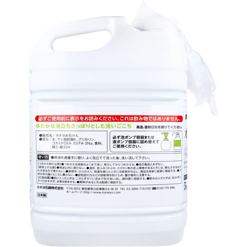 カネヨ石鹸 水石けん ハンドソープ 泡ポンプ/液ポンプ兼用 シトラスの香り 5kg