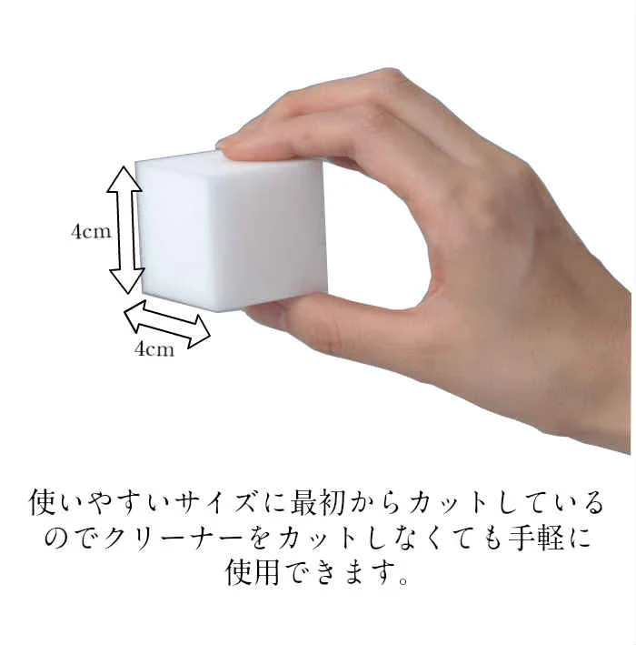 油汚れも水あかも落とせるクリーナーキューブBOX 30個入◆ メラミンスポンジ キューブ 水だけ 研磨 コンロ お掃除消しゴム 水垢 湯垢 キッチン 換気扇 茶渋 レンジ お手軽 簡単 大掃除