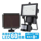 販売終了　ソーラーライト ガーデンライト センサーライト led投光器 人感センサーライト 高輝度 明るい 節電 防犯 玄関灯 作業灯 現場 屋外 太陽光 災害 セキュリティ