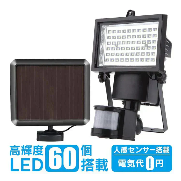 販売終了　ソーラーライト ガーデンライト センサーライト led投光器 人感センサーライト 高輝度 明るい 節電 防犯 玄関灯 作業灯 現場 屋外 太陽光 災害 セキュリティ