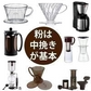 【メール便】コーヒー豆お試しセット ブラジル、モカ、グアテマラ他 　5種類×60g計300g