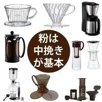 【メール便】コーヒー豆お試しセット ブラジル、モカ、グアテマラ他 　5種類×60g計300g