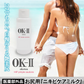 OK-II（オッケーツー）【医薬部外品】(お尻クリーム おしりケア 肌荒れ 乳液 薬用 魅惑のおしり お尻 おしり お尻ニキビ にきび お尻ケア ブツブツ お尻にきび 背中ニキビ スベスベ 人気 楽天 OKII ヘルシーライフ ) ビューティ ボディケア オイル ミルク 薬用 肌荒れ 乳液 お尻 おしり お尻ニキビ にきび お尻ケア ニキビ ブツブツ お尻にきび 背中ニキビ ツルツル スベスベ