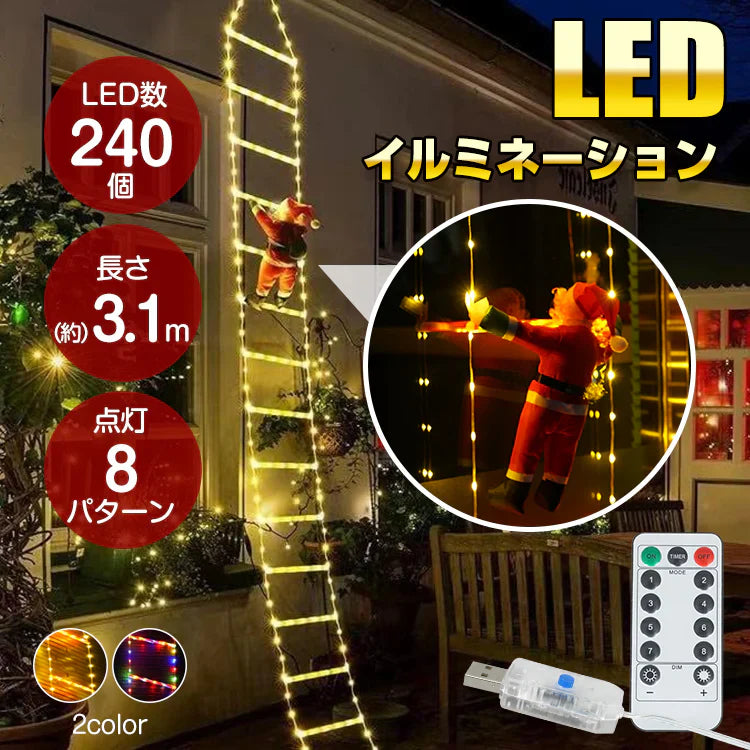 【シャンパンゴールド】イルミネーション クリスマス サンタクロース LED オーナメント 飾り 屋外 IP44 防水 USB給電 リモコン付き
