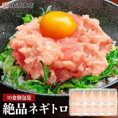 ねぎとろ 10人前 (1人前×10袋) 大盛り マグロ まぐろ たたき