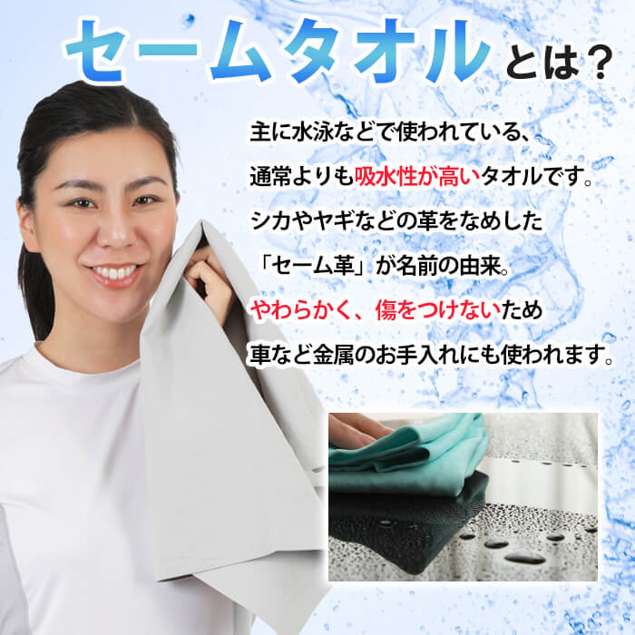【イエロー】【予約商品・発送時期は商品説明に記載】セームタオル サイズ M タオル 吸水 速乾 髪 車 洗車 窓 拭き 洗面所 プール スポーツ 無地 ペット 犬 超吸水 水泳 テニス ハンカチ まとめ買い たおる ドライ ヘア 髪の毛 キッチン 送料無料