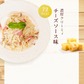 【140g×3パック】【 チーズソース味】 チーズソース 濃厚豆乳 こんにゃく麺