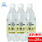 【10人シェア買いで10%OFF】【1ケース】【送料無料】500ml×24本強炭酸水レモン
