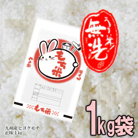 お赤飯セット 自宅で簡単お赤飯 有機あずき使用パウチ×3＋無洗米もち米1kg 簡単に炊けるお赤飯３合分×３回 送料無料 レターパックプラス発送