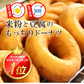 【カウシェうまいもん市場】米粉と豆腐のもっちりドーナツ24個【プレーン】