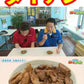 たぶん⁈群馬県で1番芸能人が食べたホルモン焼！丸福ホルモン(しょうゆ400g×2袋とうま塩ペッパー400g×2袋) 計どっさり1.6k(冷凍)賞味期限180日　中山ヒデちゃんから「うんまい！」いただきました🐷