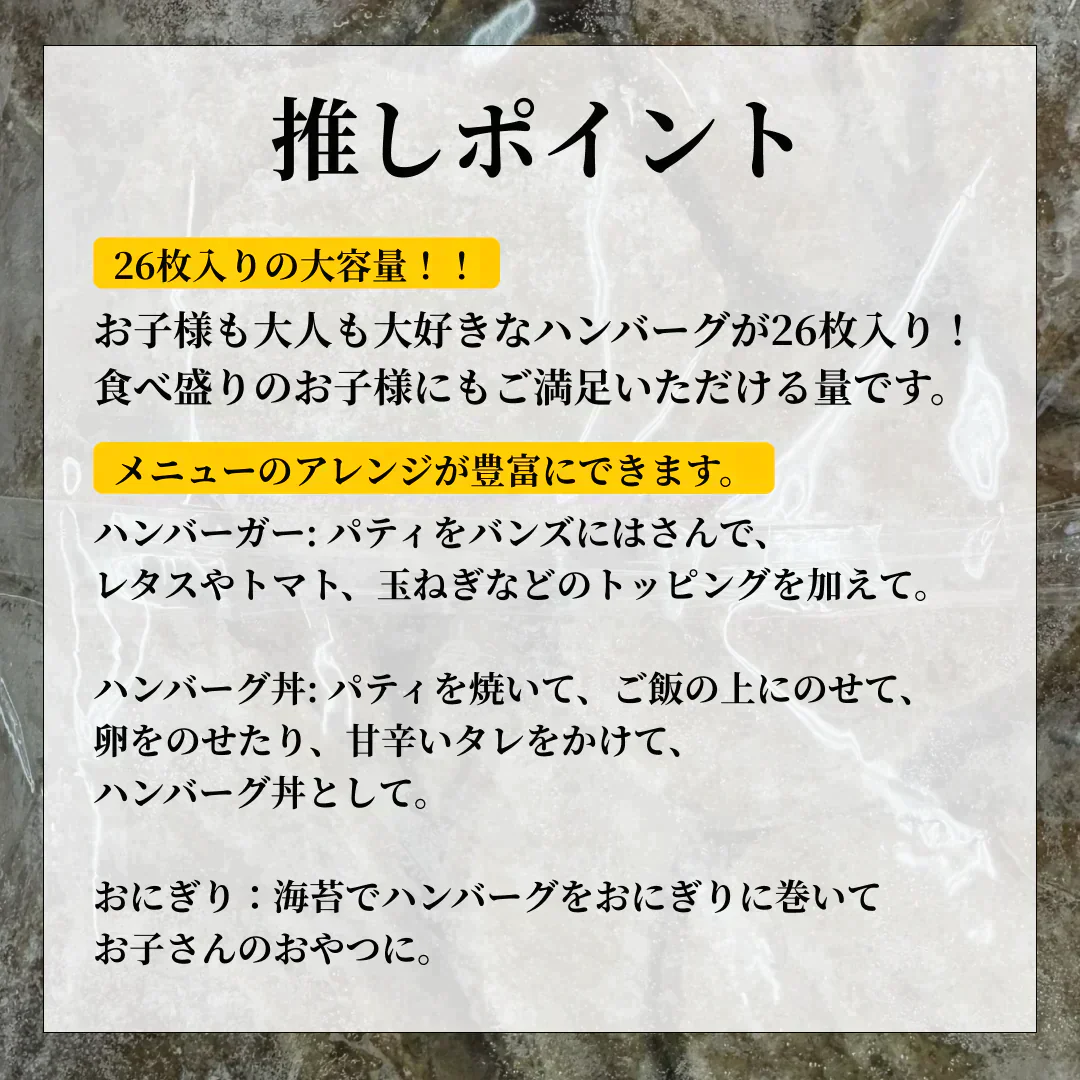 スターゼン　焼成ハンバーグパティ1092g(26枚）