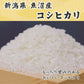 【白米】魚沼産 コシヒカリ 60kg(5kg×12袋) 精白米 国産 国産コシヒカリ100％ 送料無料 精米工場からの直送品