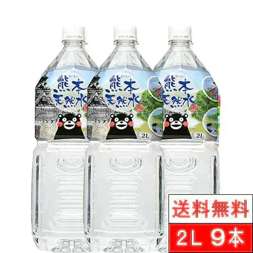 【送料無料】【1ケース】 シリカ水 くまモン 天然水 阿蘇外輪山 2l 9本 水 国産 お水 ミネラルウォーター シリカ シリカウォーター ケイ素水 軟水 まとめ買い 大量 くまもん