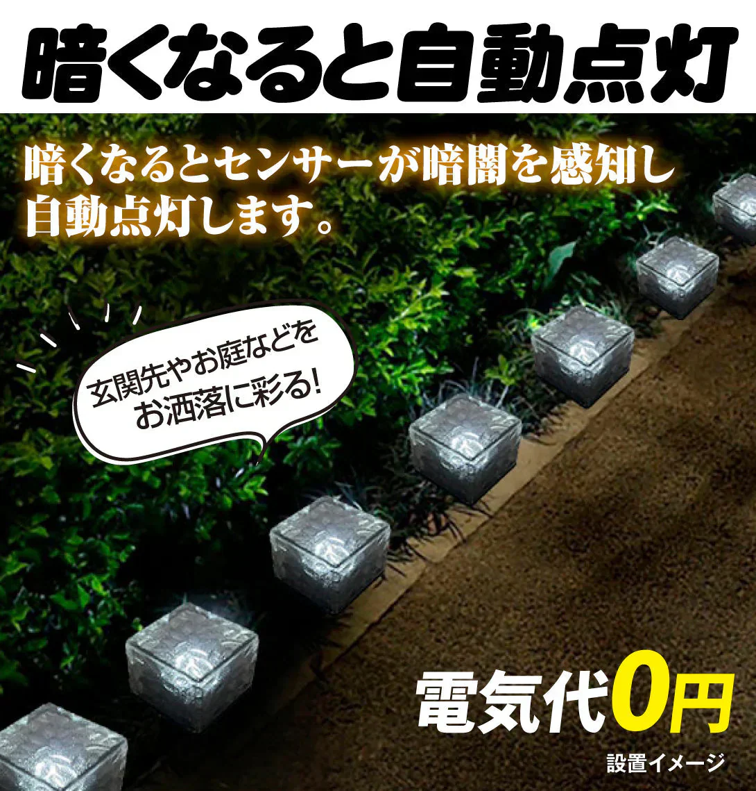 【ホワイト4個セット】ソーラーライト LED  ガーデンライト 庭 駐車場 屋外 クリスマス 照明 ソーラー 防水 センサー おしゃれ 外灯 置き型 電池不要