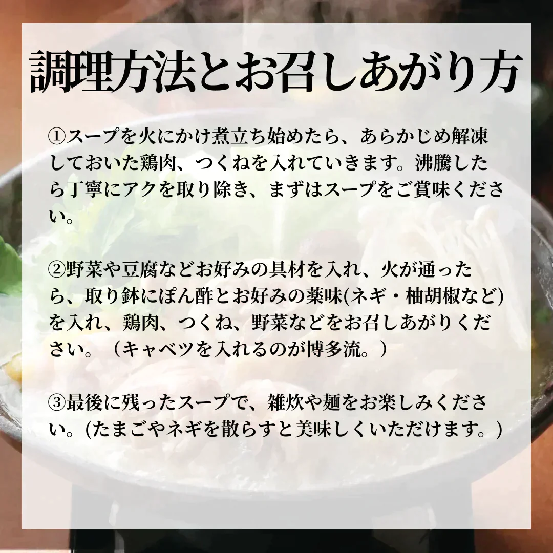博多華味鳥　水たきオリジナルセット（40FYR)