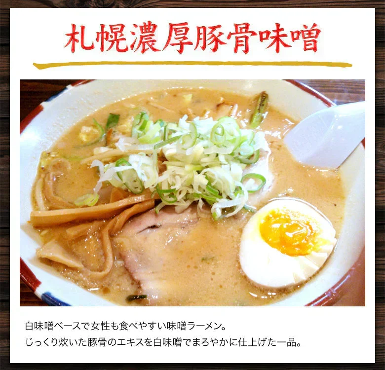 ラーメン 食べ比べ 送料無料 ５種セット 札幌生麺 生ラーメン お取り寄せ しょう油 醤油 みそ 味噌 塩