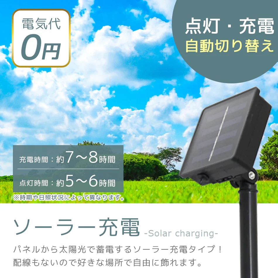 イルミネーション ソーラー LED 充電式 50球 ベル 7m LEDイルミネーション ソーラーライト 屋外 おしゃれ かわいい 防滴 イルミネーションライト ガーデンライト クリスマス ハロウィン 飾り 電飾