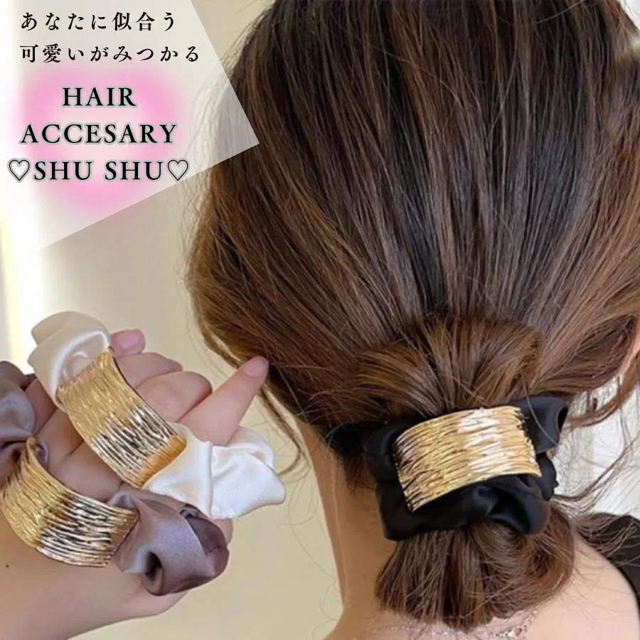 【シュシュタイプ：ホワイト】ゴールドシュシュ　ヘアゴム シュシュ ヘアアクセサリー おしゃれ 大きめ 髪留め 髪ゴム ヘアアクセ 結婚式 黒 アレンジ 簡単 まとめ髪