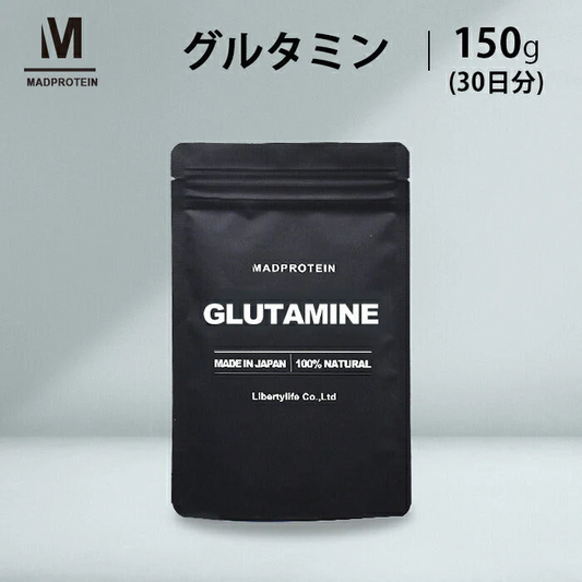 グルタミン パウダー 150g 粉末 国内加工 (MADPROTEIN) マッドプロテイン