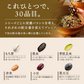 【訳アリ！賞味期限7月19日まで】 雑穀米 450g Rice+30 ”きれいブレンド” 雑穀 150g×3袋セット 国産 30穀米 国産三十雑穀米 三十雑穀米 もち麦 発芽玄米 押麦 大豆 黒大豆 青大豆 はと麦 緑米 混ぜるだけ  無添加 保存食 ヘルシー お試し