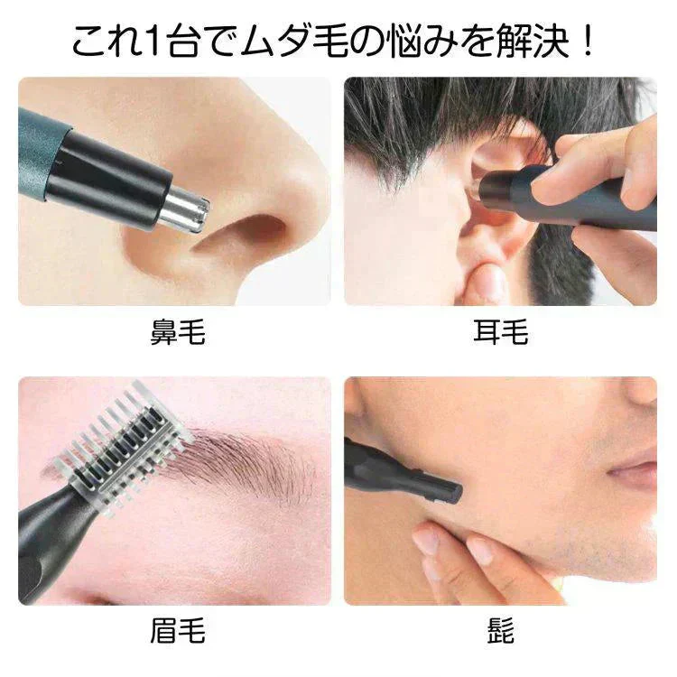 眉毛シェーバー 「ブラック」 メンズ 鼻毛カッター フェイスシェーバー 電動シェーバー 充電式 メンズ 男性 眉剃り 眉毛カッター ヒゲ 鼻毛 USB 顔そり