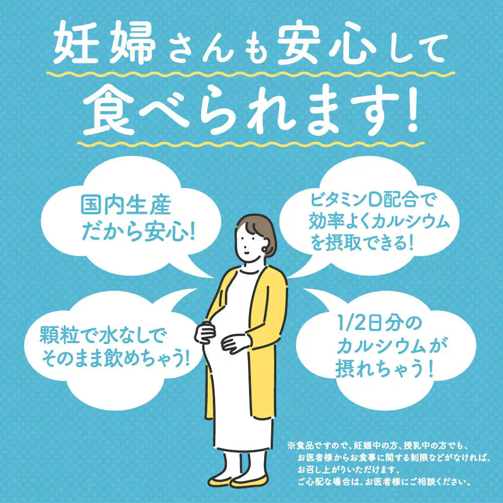 たべるカルシウム 1箱30包入り 【ミルク風味でまろやか美味しい】送料無料 ビタミンD クエン酸 そのまま食べれる簡単カルシウム補給サプリ サプリメント 人工甘味料不使用