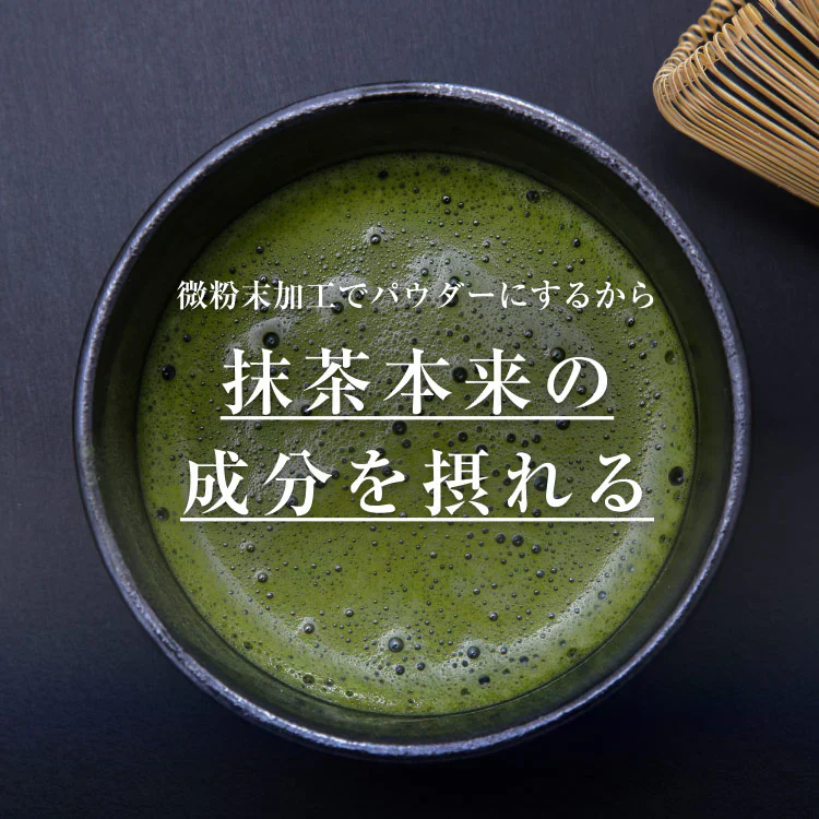 風土日和 国産 有機抹茶 粉末 無農薬 80g | 賞味期限：2025年7月16日 カウシェ限定 | オーガライフ