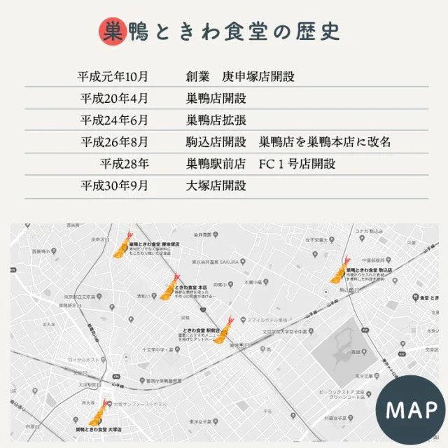 100g 巣鴨ときわ食堂 浅炊たらこ昆布