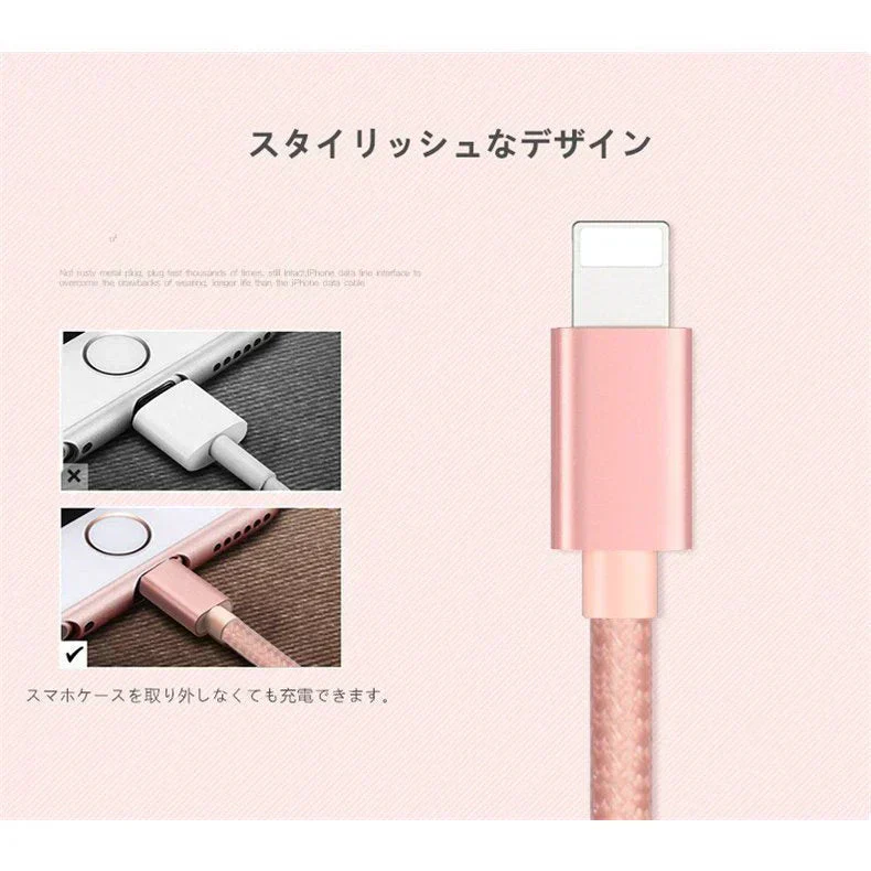 【1m 5本 ローズゴールド】iPhone充電ケーブル ライトニングケーブル 1m 5本 lightning  急速充電ケーブル データ転送ケーブル USBケーブル iPad用 iPhone用 安心 スマホ合金ケーブル