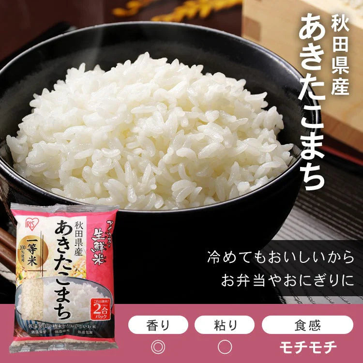【カートアップNG】アイリスオーヤマ 生鮮米 2合5種食べ比べセット ゆめぴりか つや姫 こしひかり あきたこまち ひとめぼれ