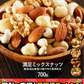 満足ミックスナッツ700g