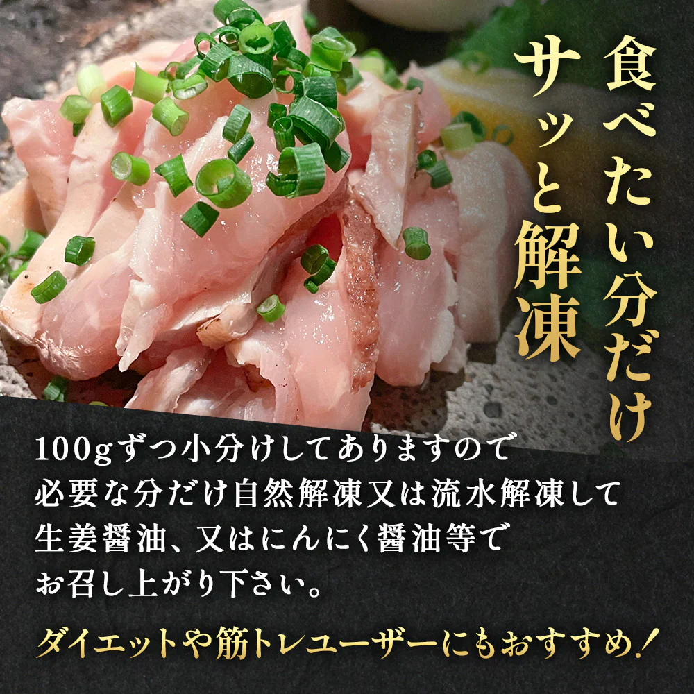 【宮崎県産】若鶏のたたき 約1kg　国産 鳥刺し 鶏肉 むね肉 ヘルシー ダイエット 若鶏 無添加 グルメ 郷土料理