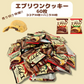 注文日即日発送！賞味期限６月末【2商品詰め合わせセット】エブリワンクッキー　ココア30枚＆バニラ30枚