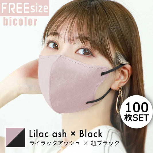 【FREEサイズ】【ライラックアッシュ×ブラック】【100枚セット】バイカラー 立体マスク バイカラー 両面 同色 立体 不織布 カラー 血色 3Dマスク 3D マスク 2D 2Dマスク 美人 小顔 使い捨て カラーマスク 美 シルエット ジュエルフラップマスク 3Dデイリースタイル Jewel Flap Mask 公式 WEIMALL bwm3d5