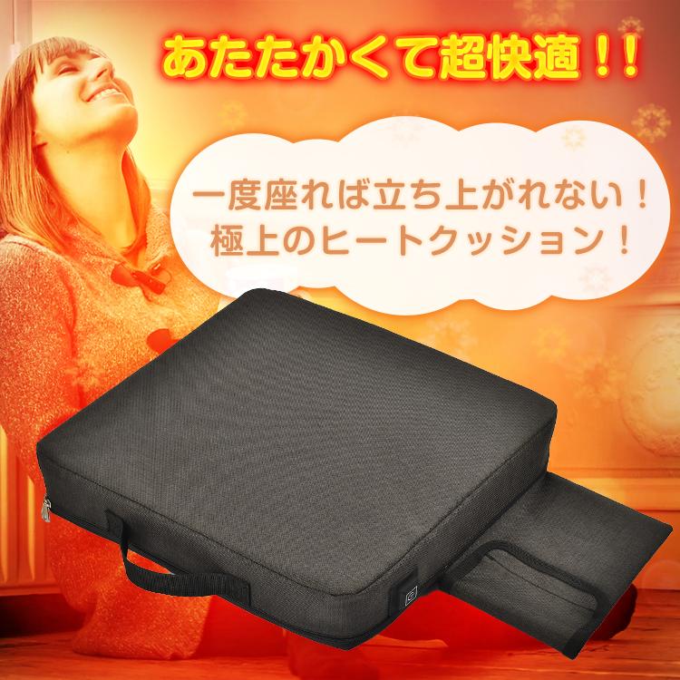 ヒートクッション usb ホットクッション 後付け ヒーター 車 座布団 暖かい 電気 あったか 防寒 マット 温座 お尻 足元 オフィス 発熱 加熱 od569
