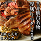 150g× 6パック 厚切り牛タン 特性味噌漬け 本場仙台 6人前