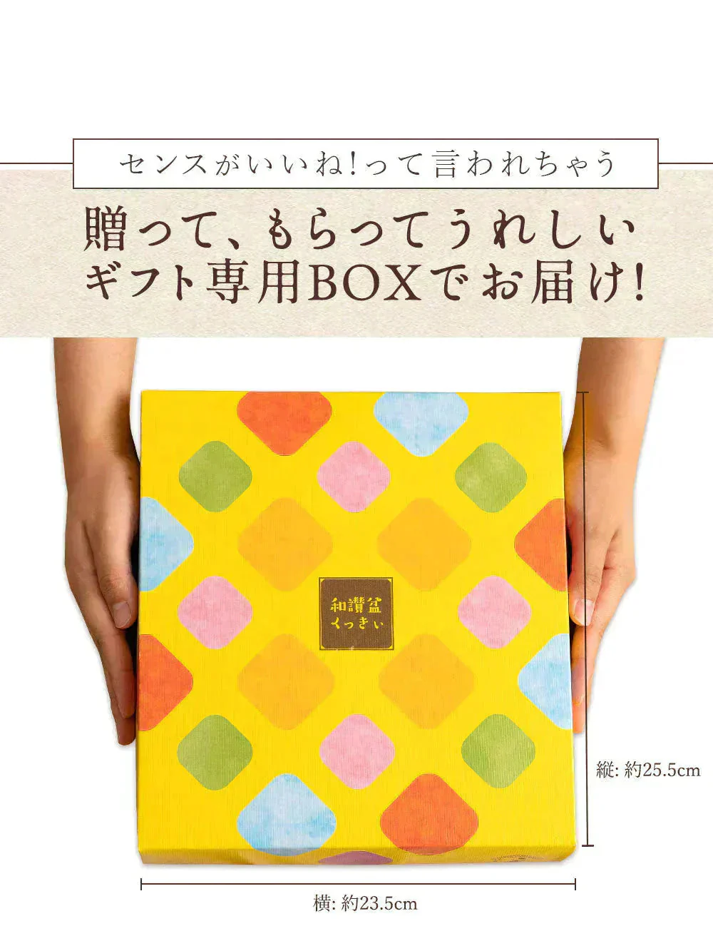 クッキー ギフトセット 送料無料 【さくホロッ優しい新食感スイーツ】 全8種セット 和讃盆くっきぃ [ 高級砂糖 和三盆糖使用 スイーツ 菓子 詰め合わせ かわいい お返し プレゼント ギフト お取り寄せ 和三盆クッキー 焼き菓子 セット 和三盆 ]