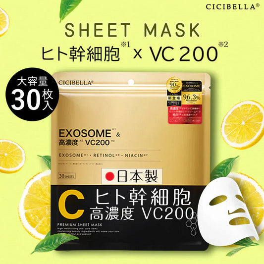 【ヒト幹細胞タイプ 低価限定】 日本製 30枚入 フェイスマスク シートマスク フェイスパック 高保湿パック  スーパービタミンC 国産シート 毛穴 高密着 スキンケア 敏感肌 ビタミン誘導体 乾燥肌 ビタミン 大容量 デイリー 保湿 弾力 ヒト幹細胞