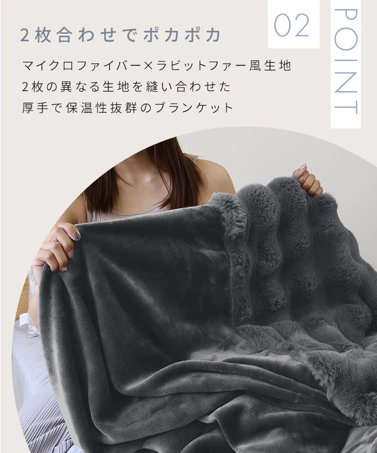 【ダブル】【ミルキーベージュ】毛布 ふわとろ毛布 もこもこ毛布 ブランケット 2枚合わせ あったか 暖かい 厚手 洗える モコモコ とろとろ ふわふわ シングル セミダブル ダブル ハーフ ふわもこ ひざ掛け 掛け毛布 ラビットファー ソファーカバー おしゃれ こたつ布団 こたつ コタツ 炬燵 長方形 大判