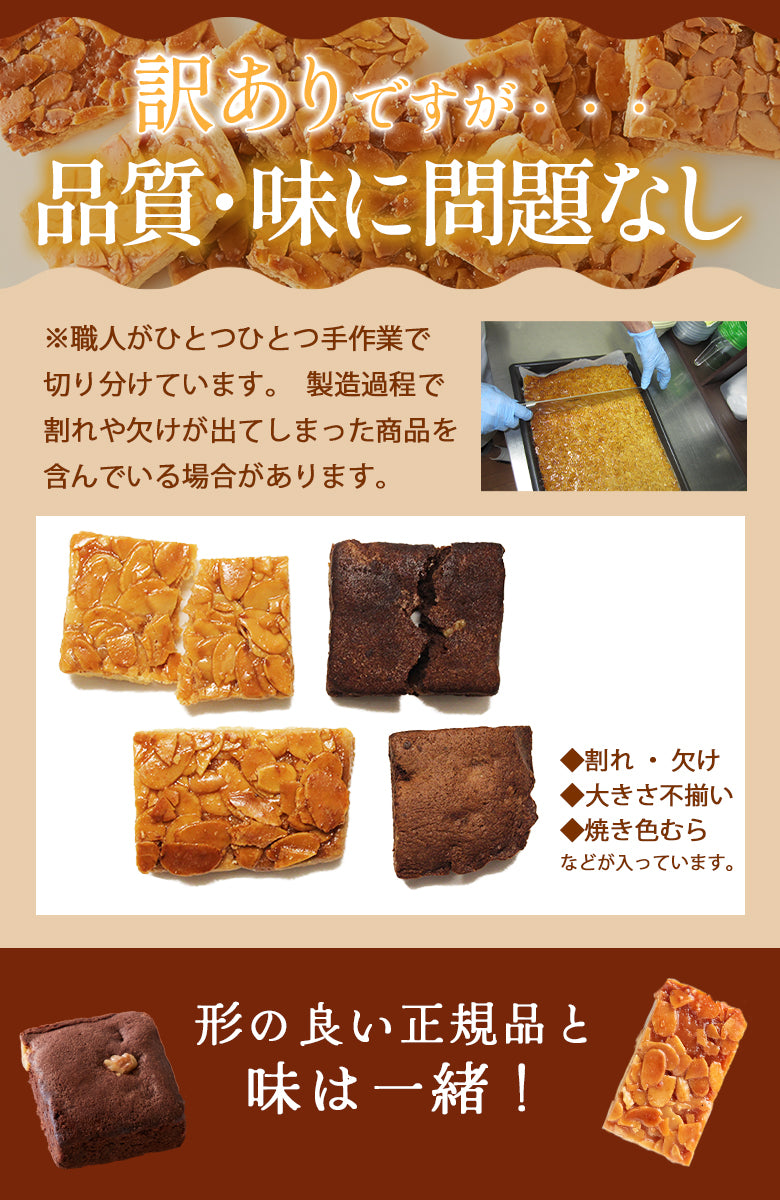 【ザク甘ご褒美！】 訳あり .黄金フロランタン5個. フロランタン 洋菓子 個包装 おやつ コーヒーのお供 自宅用 おうちカフェ デザート 自分にご褒美 お取り寄せスイーツ カフェ気分 ティータイム プチギフト スイーツ わけあり セット 詰め合わせ ブラウニー お菓子 自分用 お取り寄せ おうち時間 まとめ買い ストック 北海道グルメ ギフト プレゼント 贈り物 バレンタイン ホワイトデー 母の日 父の日 お中元 敬老の日 お歳暮 【DS08】