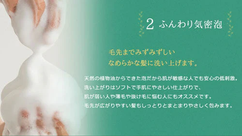1本  SATORIボタニカル シャンプー