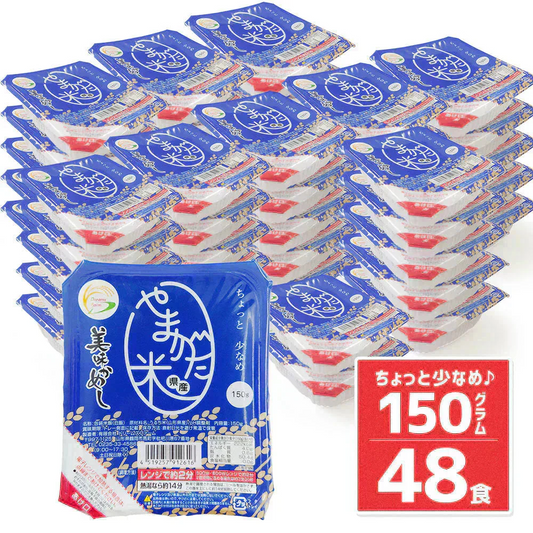 パックご飯 うまかめし 150g×48個 (白米) 山形県産米100% 送料無料 パックご飯 パックごはん レトルトパックご飯 レトルトご飯 レトルトごはん ご飯パック ごはんパック ご飯 レトルト ごはん レトルト